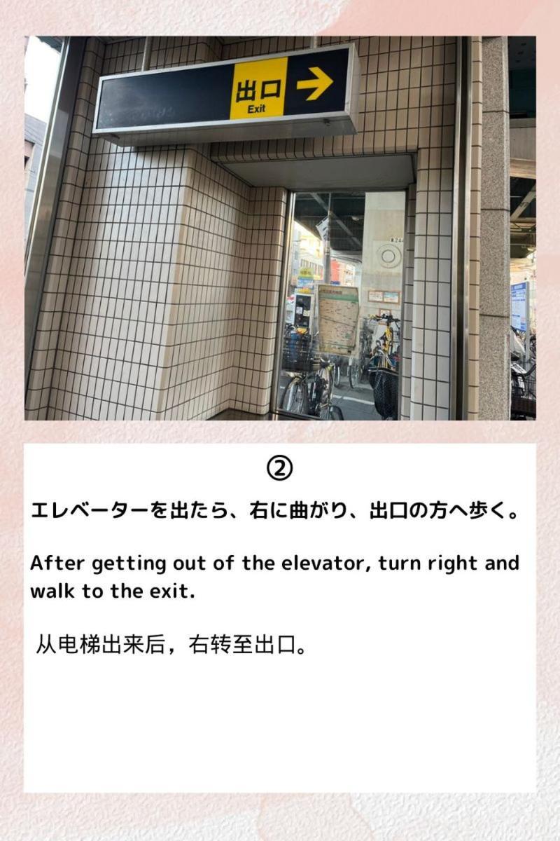 Guesthouse Atelier Ten 民泊アトリエ天 Osaka Exterior photo